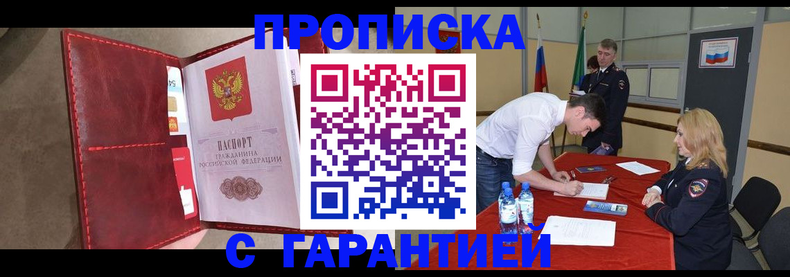 временная регистрация адрес в Каспийске