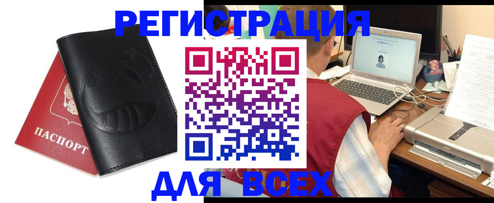 временная регистрация недорого в Каспийске