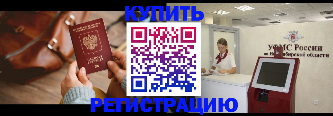 прописка иностранных граждан в Каспийске