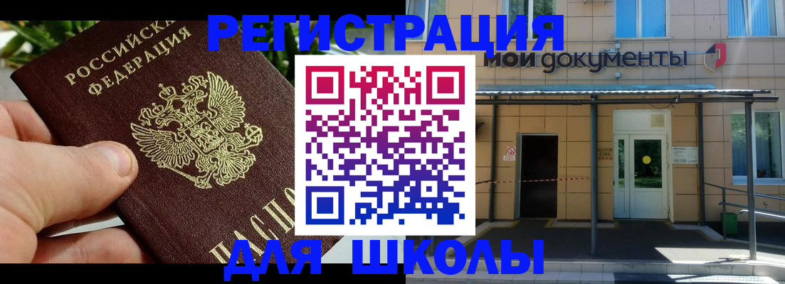 прописка в Каспийске